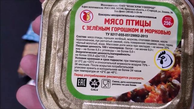 Inside 24 Hour Russian National Guard MRE Ration смотреть онлайн