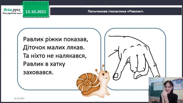 Укр мова 2 клас НУШ Приголосні звуки Тверді і м'які смотреть онлайн
