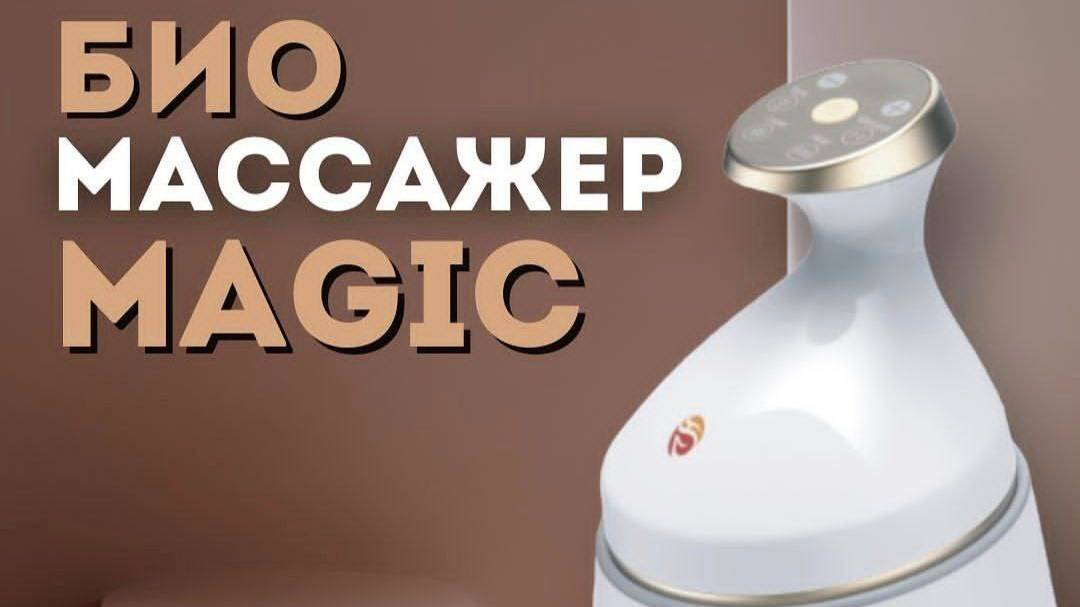 Массажёр, который заменит иглоукалывание, массаж Гуаша, банки, лазерную терапию, прогревание смотреть онлайн