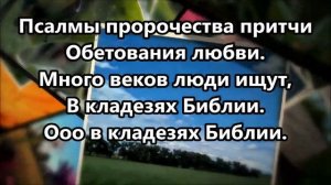 Каждое утро ищу я. ФОНОГРАММА+ТЕКСТ ПЕСНИ