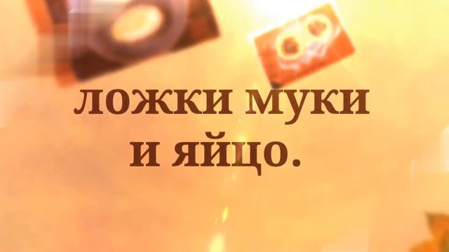 Кулинарное творчество для всех возрастов 