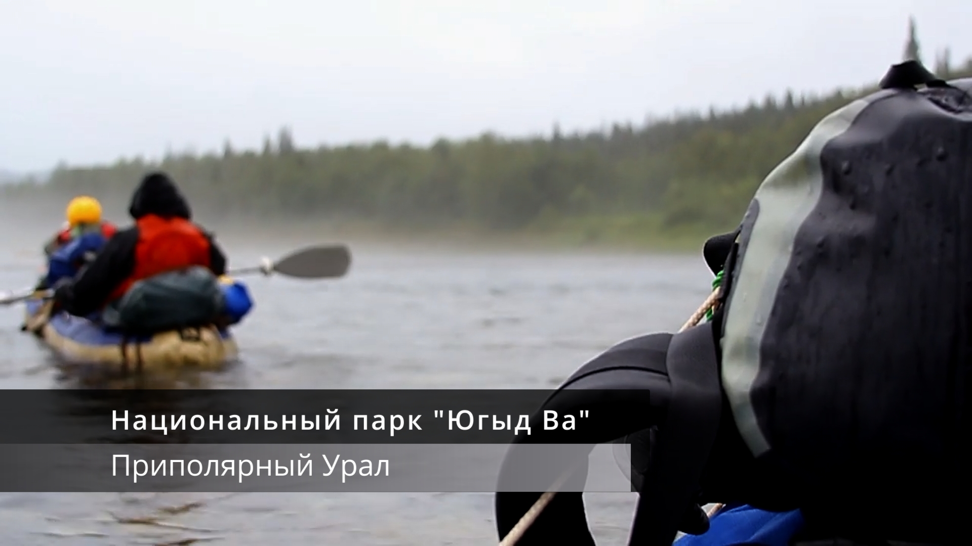 Приполярный Урал. Национальный парк "Югыд Ва" смотреть онлайн