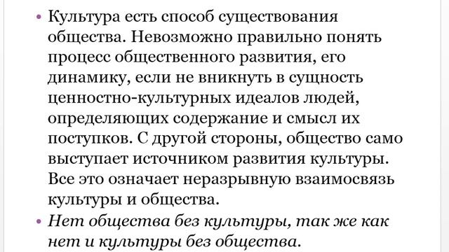 Духовная культура личности и общества смотреть онлайн