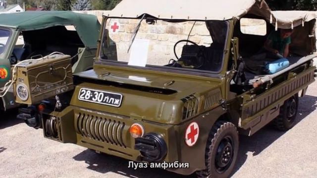 #453. Луаз амфибия [Авто подборка] смотреть онлайн
