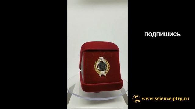 № 2024 Нагрудный знак ПРОФЕССОР, ДСН, ДПН, круглый, парадный, позолоченное серебро смотреть онлайн