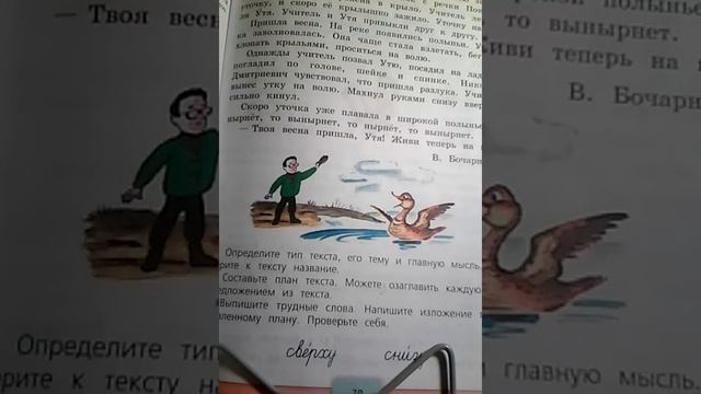 Страница 79 #162.Домашнее задание.Решебник для ребят! смотреть онлайн