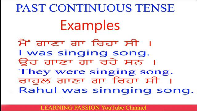 Past Continuous Tense Explained in Punjabi | Learning Passion смотреть онлайн