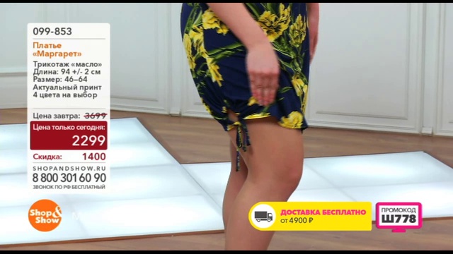 Shop & Show (Мода). 099853 Платье Маргарет смотреть онлайн