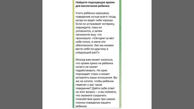 Психология: Найдите подходящее время для воспитания ребёнка/04.04.22 смотреть онлайн