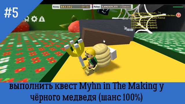 КАК ПОЛУЧИТЬ МИФИЧЕСКОЕ ЯЙЦО В Bee Swarm Simulator-ZEGRIOS-ROBLOX смотреть онлайн