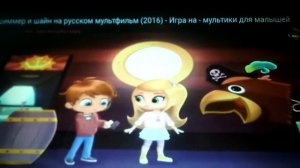 Шимер и шайм