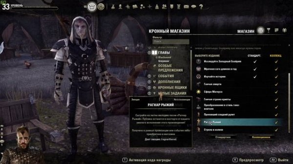 Как привязать официальный аккаунт TESO(The Elder Scrolls Online) к Steam!!!