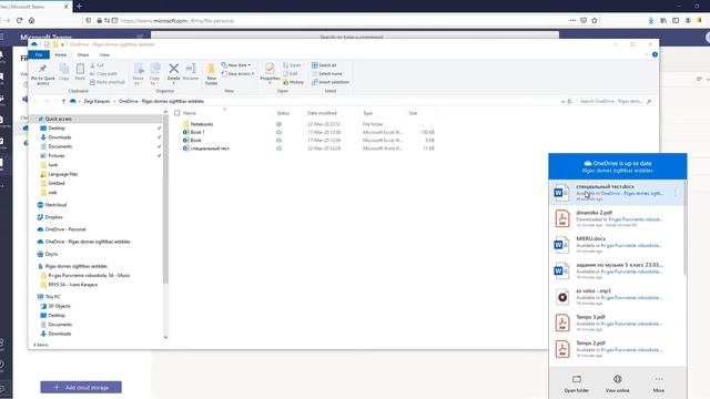Работа с файлами в Teams/SharePoint/OneDrive смотреть онлайн