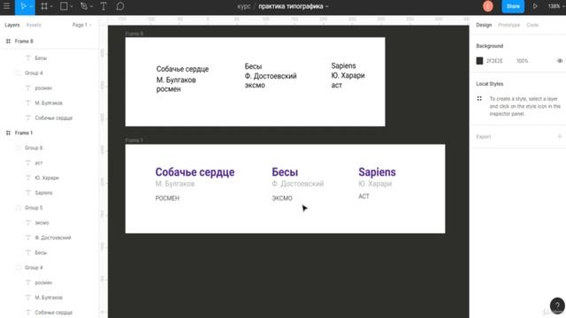 35) Типографика практика + ДЗ смотреть онлайн