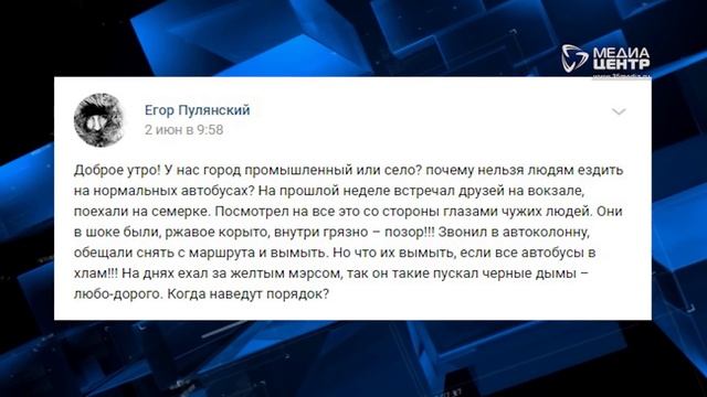 Автопарк череповецкой «Автоколонны» изношен на 88% смотреть онлайн