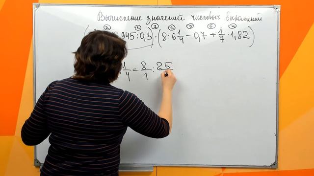 6 класс. Вычисление значений числовых выражений. смотреть онлайн