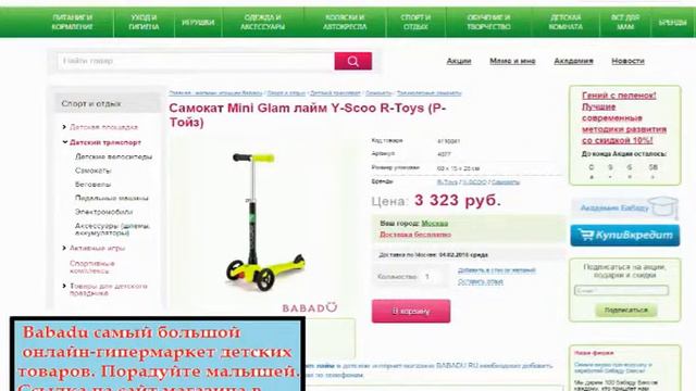 китайский детский интернет магазин смотреть онлайн