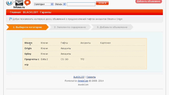 Где продать аккаунт Steam Origin Uplay 