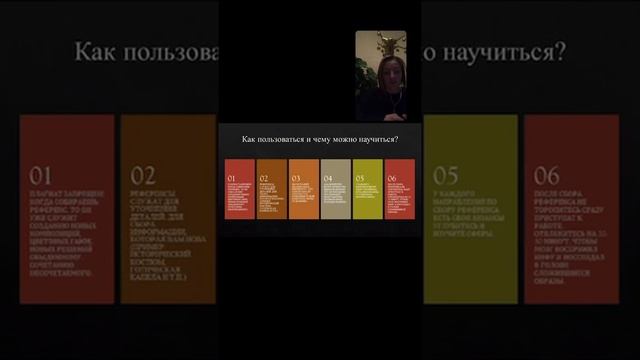 Что такое референсные подборки. Что такое мудборд и как с ним работать. смотреть онлайн