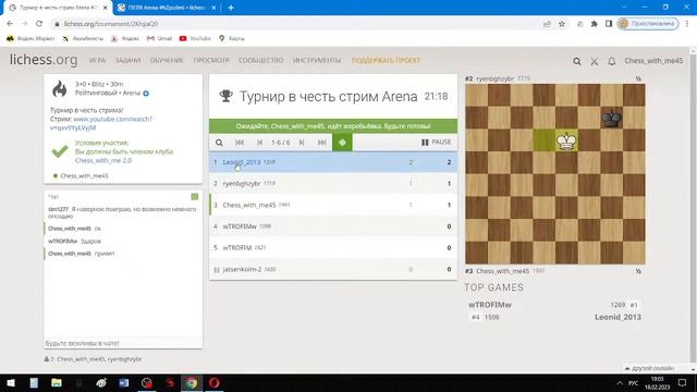 [RU] 1 ШАХМАТНЫЙ стрим Chess_with_me на lichess.org смотреть онлайн