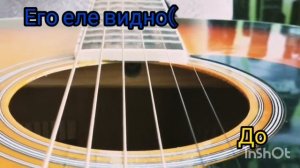 Опустил струны на гитаре.   #акустика#анкер#гриф_гитары#высота_струн.