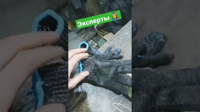 продлеваем службу перчаткам #изделия #работа #сварной #конструкция #металл #wedding #сварка смотреть онлайн