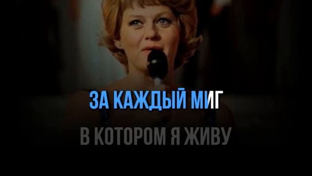 ЖАННА РОЖДЕСТВЕНСКАЯ - СПАСИБО, ЖИЗНЬ - ПЛЮС смотреть онлайн