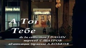 🇫🇷  Тебе. "A Toi" 1977 Джо Дассен в русском переводе #ВчерашниеПесни