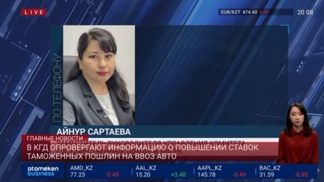 ??Опровержение информации о повышении ставок таможенных пошлин на ввоз иностранных автомобилей смотреть онлайн