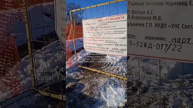 Светлогорск ремонт путепровода смотреть онлайн