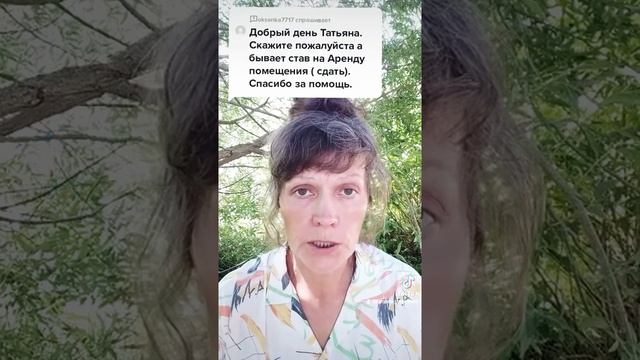 на сдачу помещения в аренду смотреть онлайн