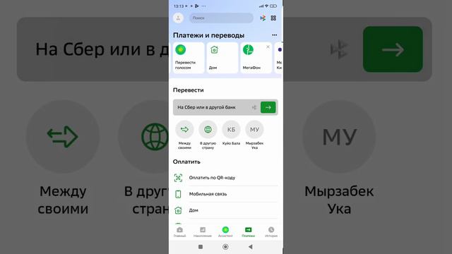 Интернетен акча табуу куно 1000рублей смотреть онлайн