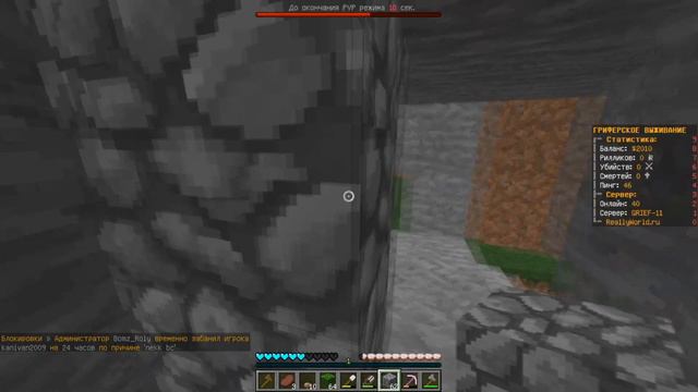MINECRAFT REALLYWORLD -- ВЫЖИВАНИЕ БЕЗ ДОНАТА С ФЕНИКСОМ ( 1 часть) смотреть онлайн