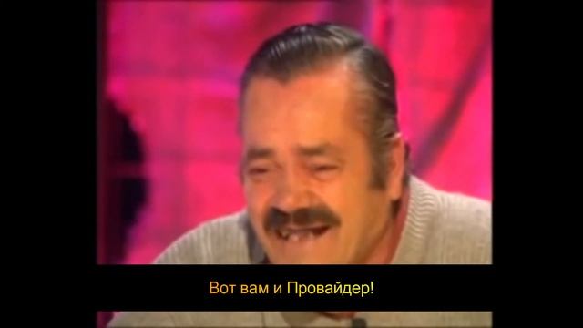 Испанец про Ростелеком и его проблемы смотреть онлайн
