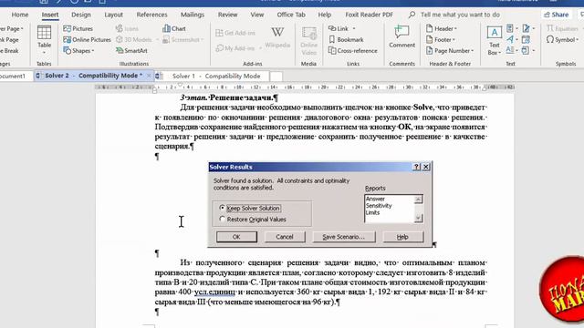 22. #MicrosoftWord. Автоматическое оглавление без стилей. Используем ссылки.