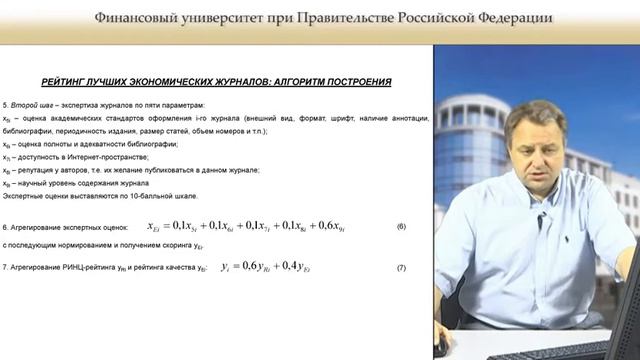 Рейтинги субъектов рынка экономических исследований: видеопрезентация смотреть онлайн