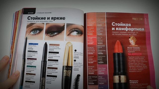 АСМР ЛИСТАЕМ КАТАЛОГ AVON /МАРТ .МЯГКИЙ ШЕПОТ