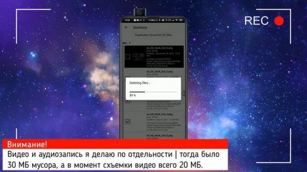 Как найти и удалить дубликаты файлов на Android