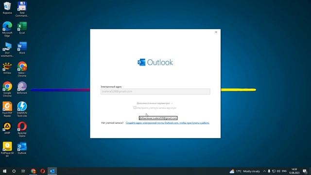 Почтовый клиент Outlook смотреть онлайн