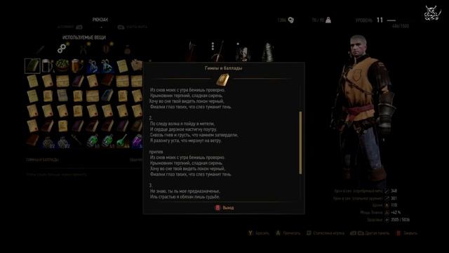 Polezniybes The Witcher 3 смотреть онлайн