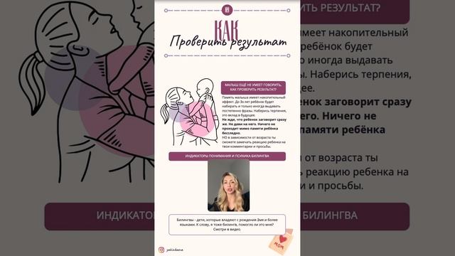 Как проверить результат обучения у детей? смотреть онлайн