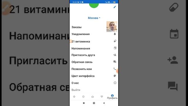 Работа с аптечной информационно-справочной системой apteka.ru с доставкой в ближайшую к Вам аптеку смотреть онлайн