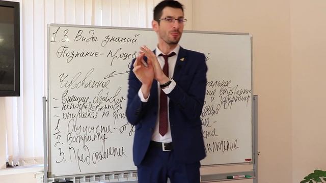 Урок №3 Виды знаний смотреть онлайн