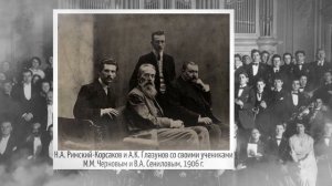 175 лет со дня рождения Николая Андреевича Римского-Корсакова