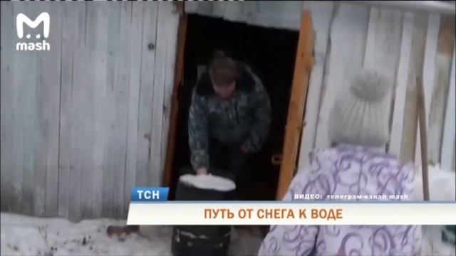 В Пермском крае жители деревни топят снег из-за отсутствия воды смотреть онлайн