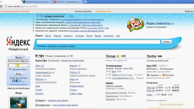 Как прикрепить почту к icq номеру смотреть онлайн