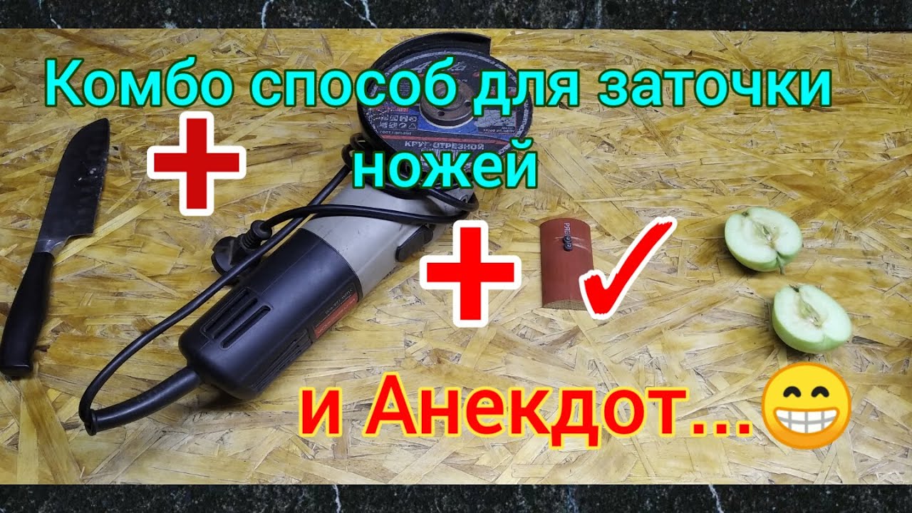 Как правильно или не правильно, заточить нож на болгарке(УШМ)!? смотреть онлайн