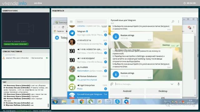 Установка и Руссификация telegram смотреть онлайн