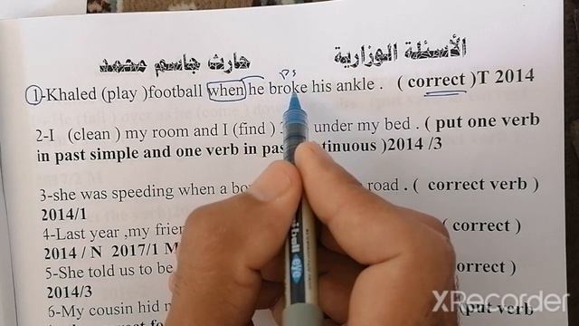 الربط بين الماضي البسيط والماضي المستمر مع الوزارات من عام ٢٠١٤ الئ ٢٠١٩ смотреть онлайн