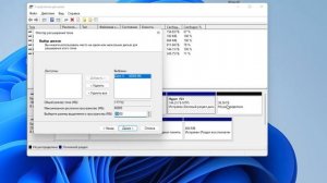 Как изменить размер раздела в Windows 11
